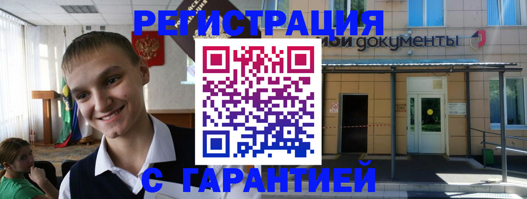 временная регистрация в квартире в Карталах