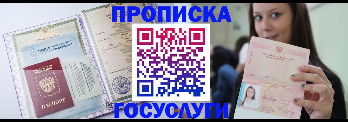 временная регистрация собственник в Карталах