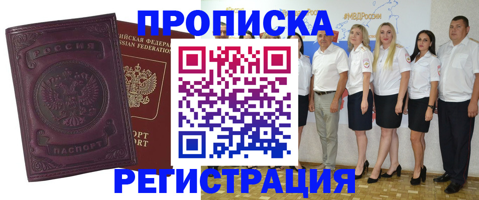 купить прописку в Карталах